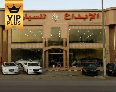 صالة الابداع للسيارات صالة الابداع للسيارات