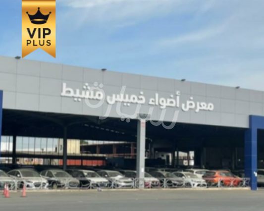 معرض اضواء خميس مشيط موقع سيارة
