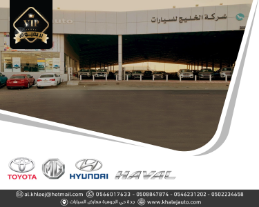 شركة الخليج للسيارات - جدة شركة الخليج للسيارات - جدة