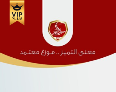 صالة معنى التميز صالة معنى التميز