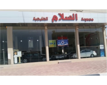 معرض متعدد الفروع السلام الخليجية - الأحساء معرض متعدد الفروع السلام الخليجية - الأحساء