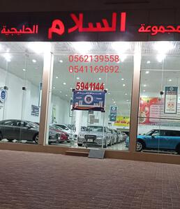 معرض مجموعة السلام الخليجية - الأحساء معرض مجموعة السلام الخليجية - الأحساء